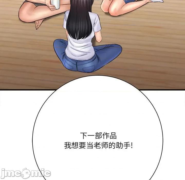 想做你的助手 想做你的助手-第 31 话 第70页