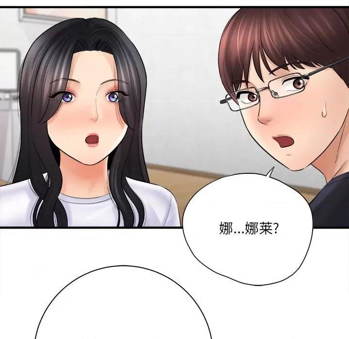 想做你的助手 想做你的助手-第 31 话 第73页