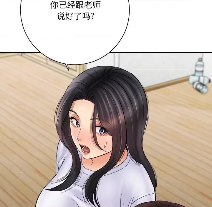 想做你的助手 想做你的助手-第 31 话 第74页