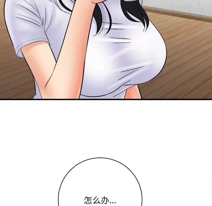 想做你的助手 想做你的助手-第 31 话 第79页