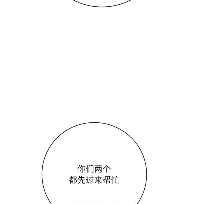 想做你的助手 想做你的助手-第 31 话 第82页