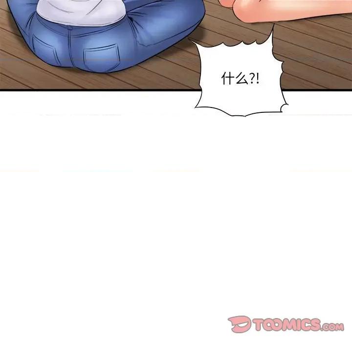 想做你的助手 想做你的助手-第 31 话 第84页