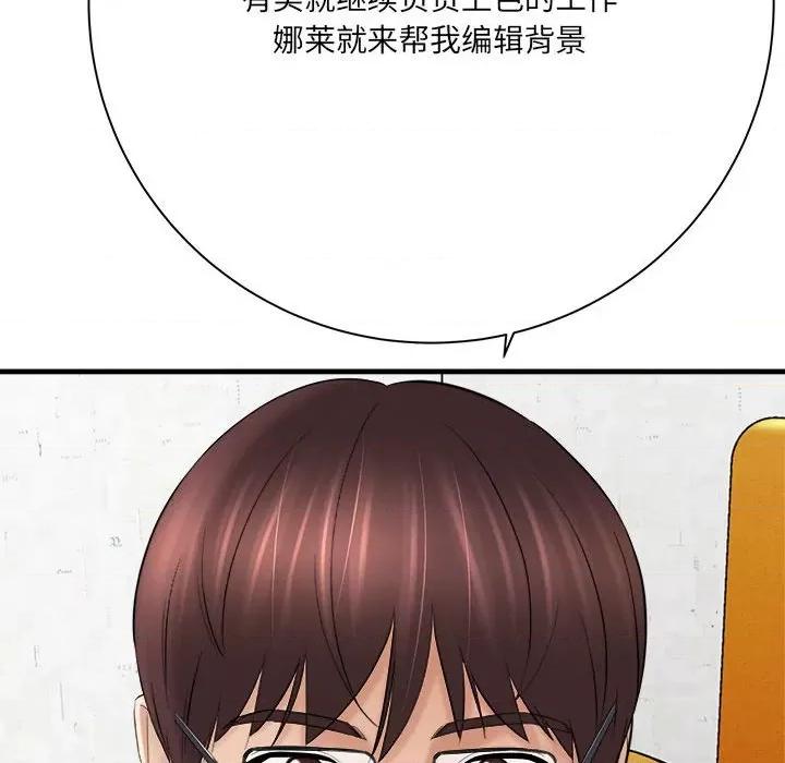 想做你的助手 想做你的助手-第 31 话 第86页