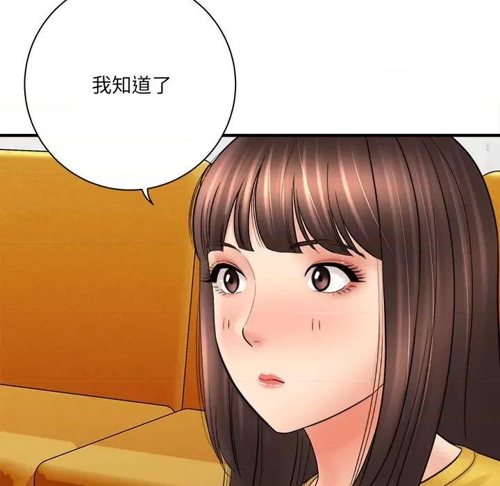 想做你的助手 想做你的助手-第 31 话 第88页