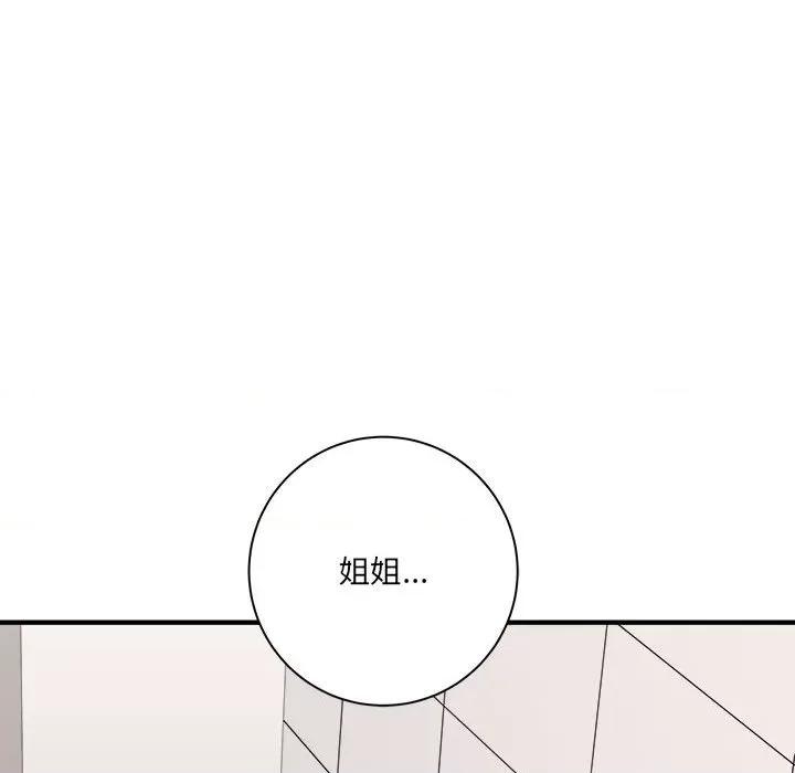 想做你的助手 想做你的助手-第 31 话 第93页