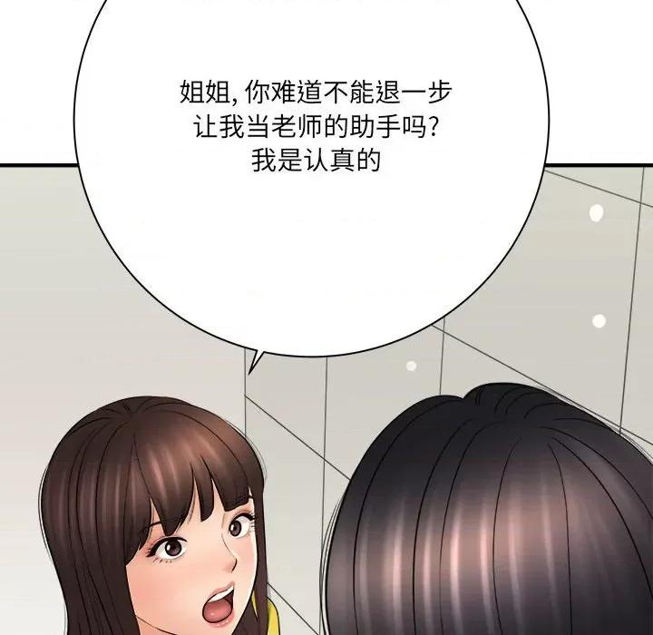 想做你的助手 想做你的助手-第 31 话 第102页