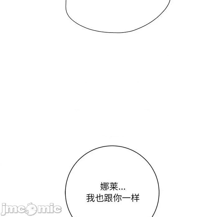 想做你的助手 想做你的助手-第 31 话 第105页