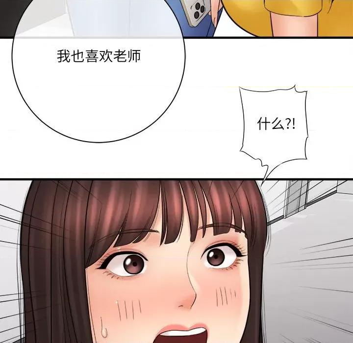 想做你的助手 想做你的助手-第 31 话 第108页