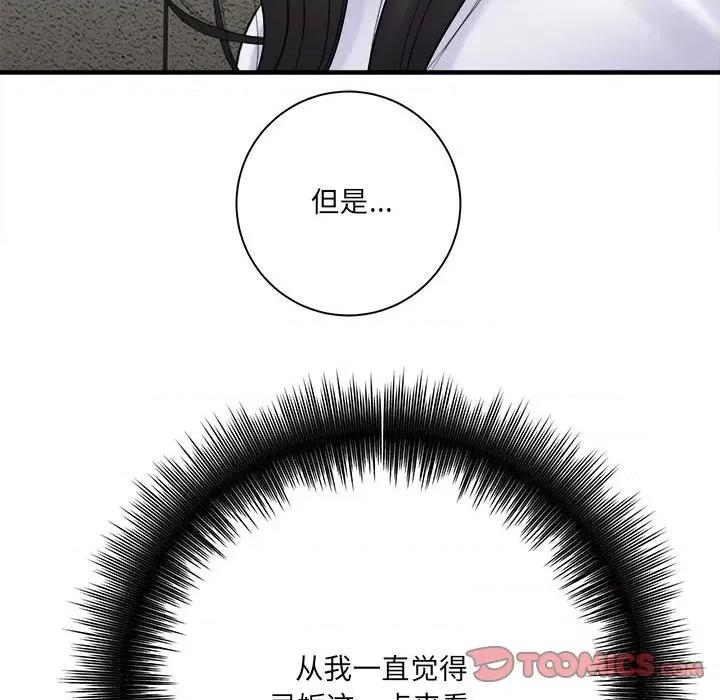 想做你的助手 想做你的助手-第 31 话 第111页