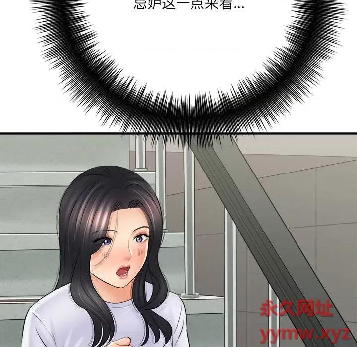 想做你的助手 想做你的助手-第 31 话 第112页