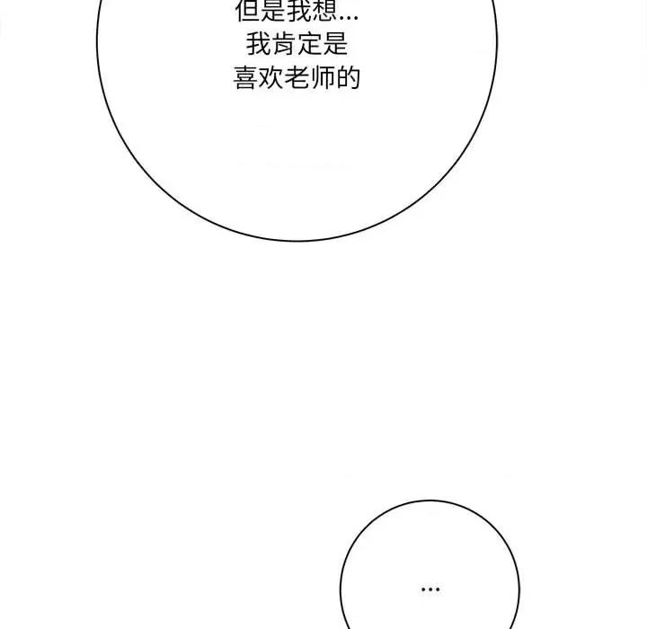 想做你的助手 想做你的助手-第 31 话 第114页