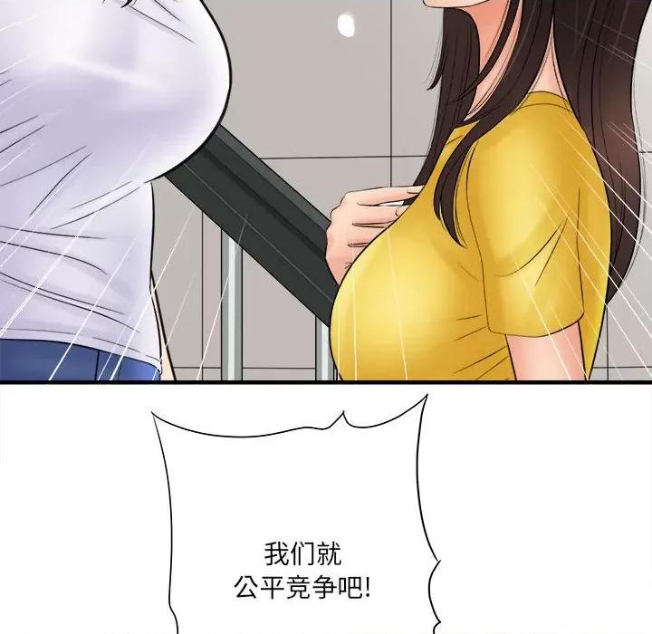 想做你的助手 想做你的助手-第 31 话 第119页