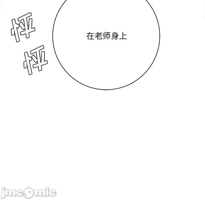 想做你的助手 想做你的助手-第 31 话 第125页