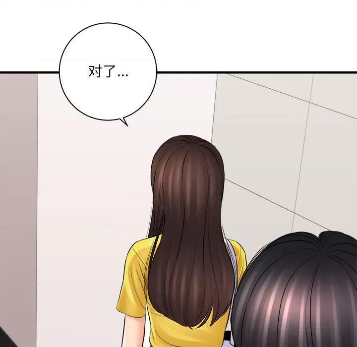 想做你的助手 想做你的助手-第 31 话 第126页