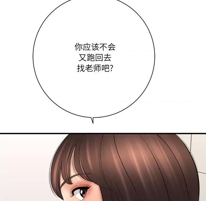 想做你的助手 想做你的助手-第 31 话 第128页