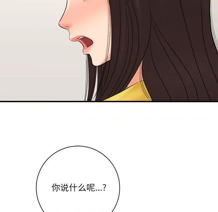 想做你的助手 想做你的助手-第 31 话 第129页