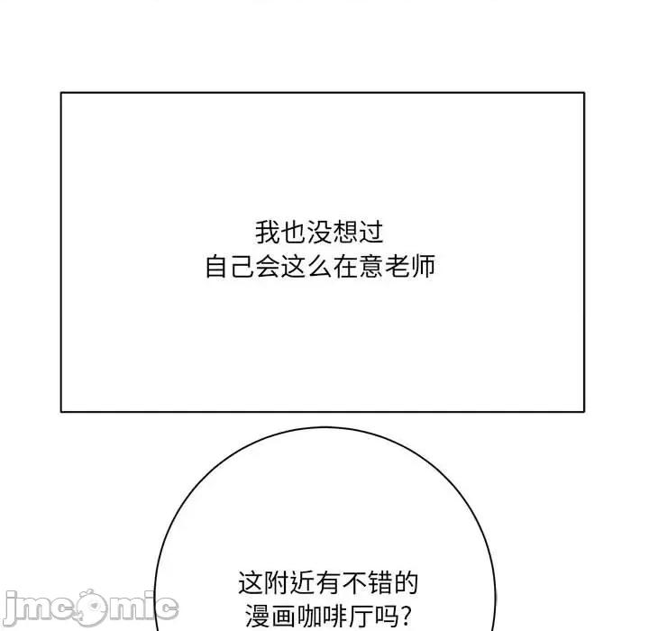 想做你的助手 想做你的助手-第 31 话 第135页