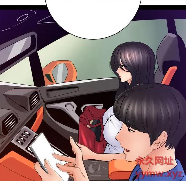 想做你的助手 想做你的助手-第 31 话 第136页