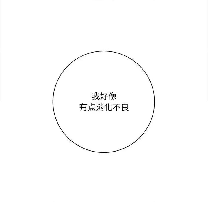 想做你的助手 想做你的助手-第 31 话 第139页