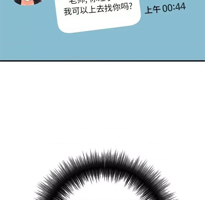 想做你的助手 想做你的助手-第 31 话 第142页