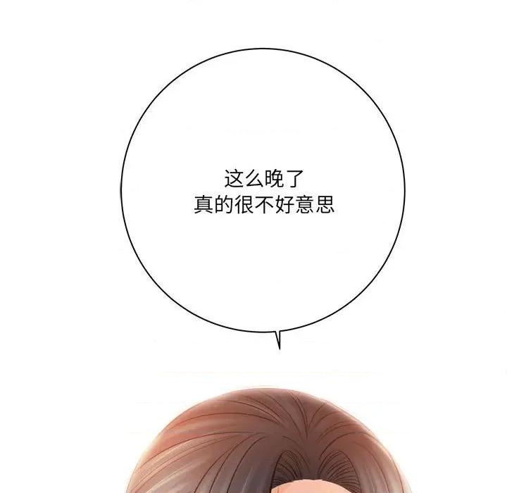 想做你的助手 想做你的助手-第 31 话 第146页