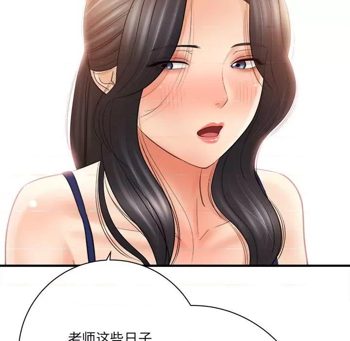 想做你的助手 想做你的助手-第 31 话 第147页