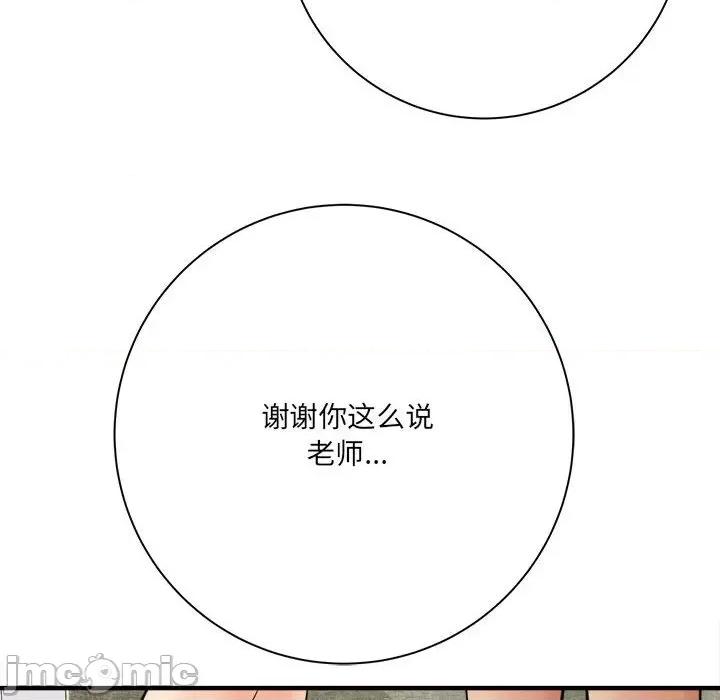 想做你的助手 想做你的助手-第 31 话 第150页