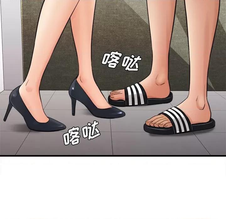 想做你的助手 想做你的助手-第 31 话 第151页