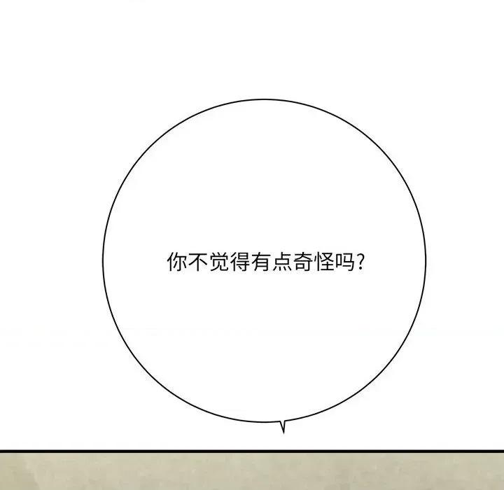 想做你的助手 想做你的助手-第 32 话 第8页