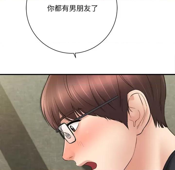 想做你的助手 想做你的助手-第 32 话 第11页