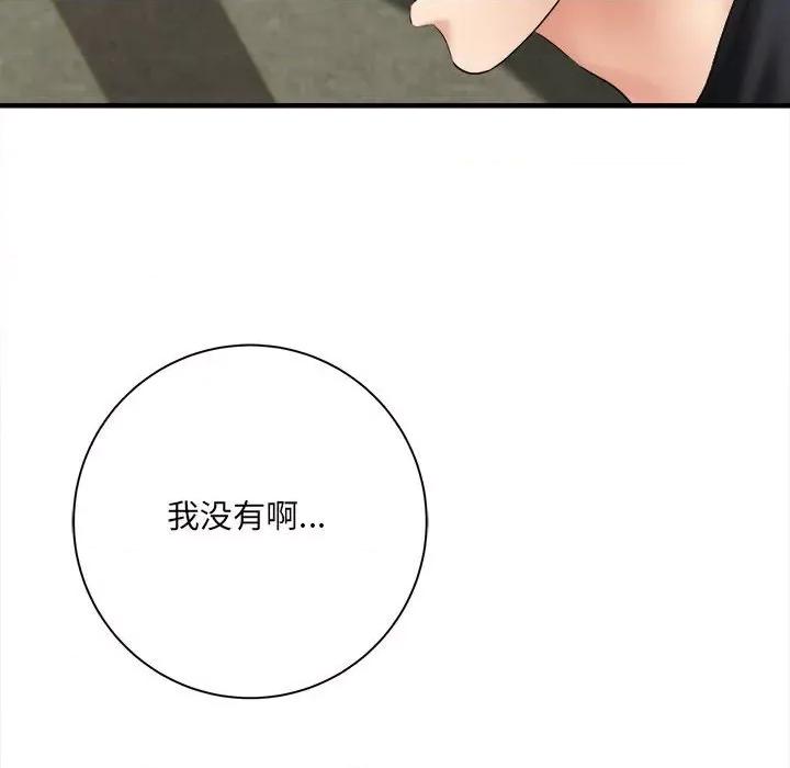 想做你的助手 想做你的助手-第 32 话 第12页
