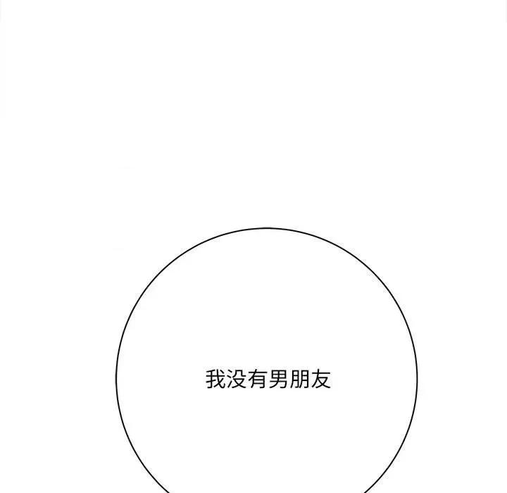 想做你的助手 想做你的助手-第 32 话 第13页
