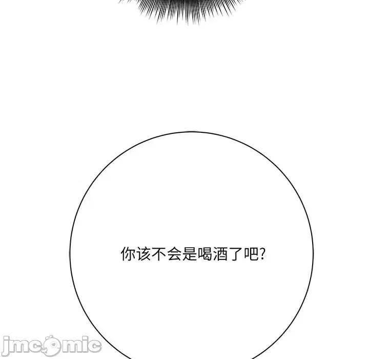 想做你的助手 想做你的助手-第 32 话 第20页