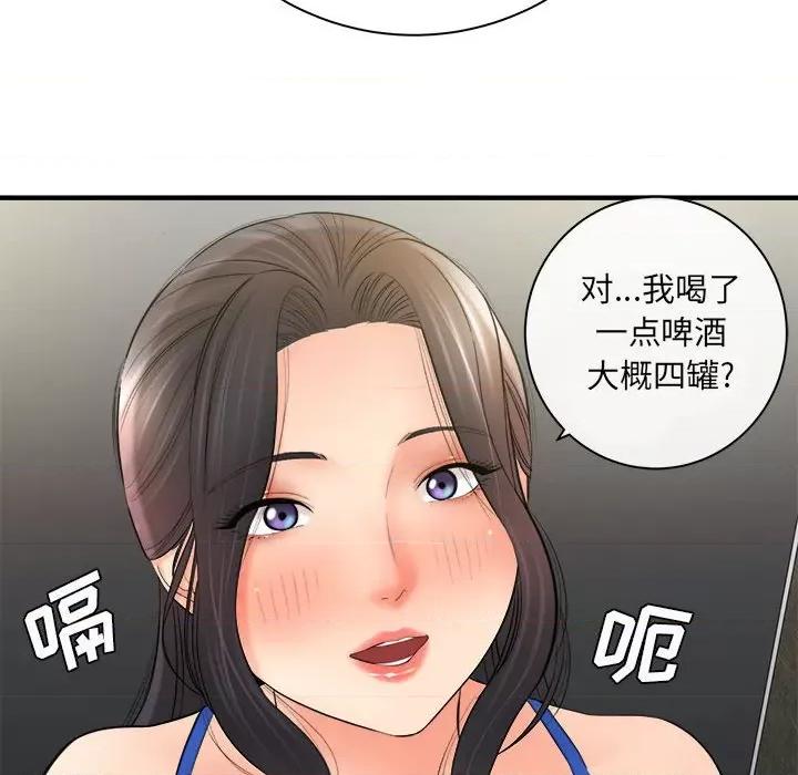 想做你的助手 想做你的助手-第 32 话 第21页