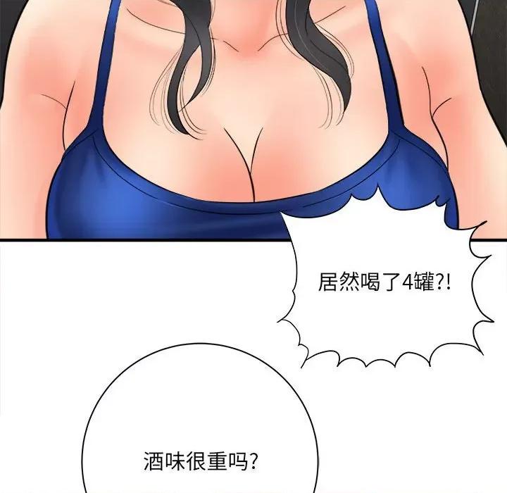 想做你的助手 想做你的助手-第 32 话 第22页
