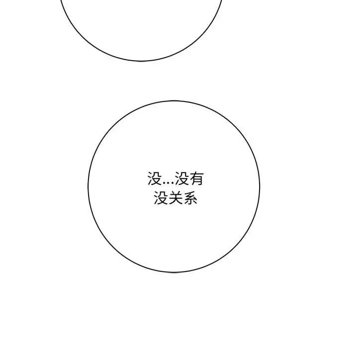 想做你的助手 想做你的助手-第 32 话 第23页