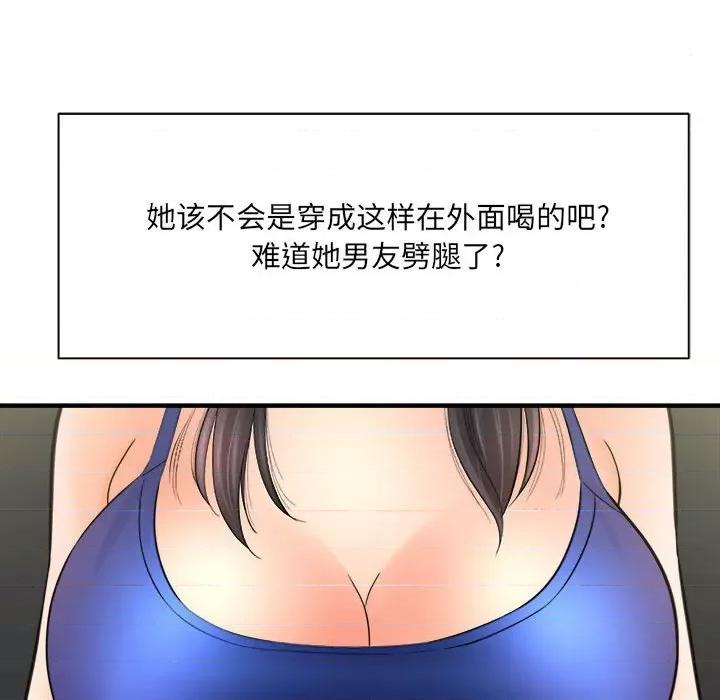 想做你的助手 想做你的助手-第 32 话 第24页
