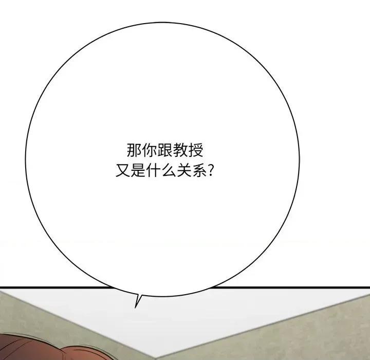 想做你的助手 想做你的助手-第 32 话 第27页
