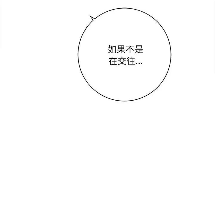 想做你的助手 想做你的助手-第 32 话 第29页