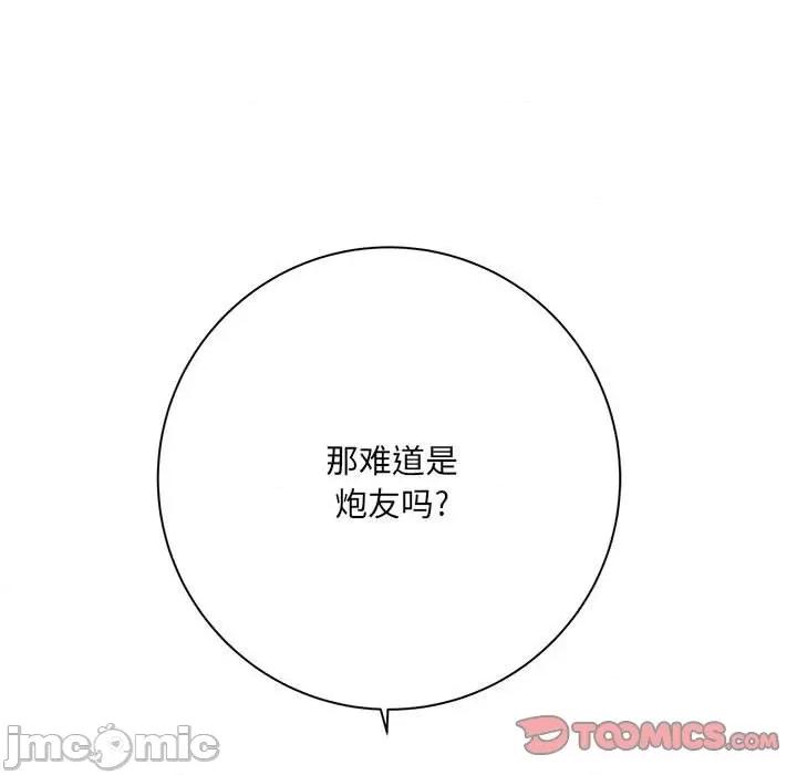 想做你的助手 想做你的助手-第 32 话 第30页