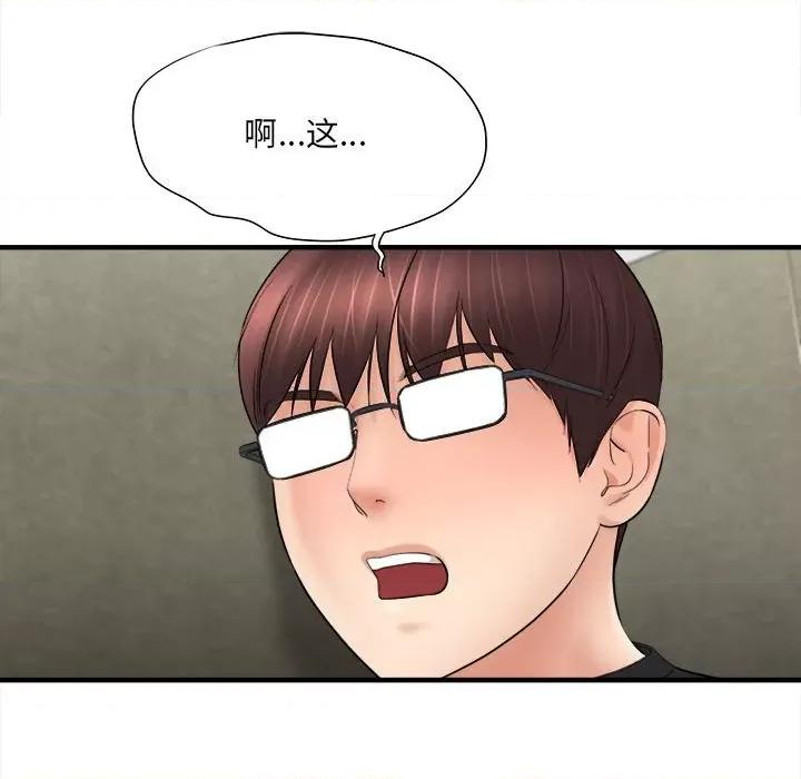 想做你的助手 想做你的助手-第 32 话 第32页