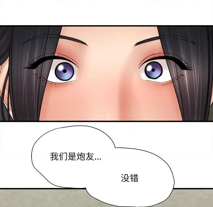 想做你的助手 想做你的助手-第 32 话 第33页