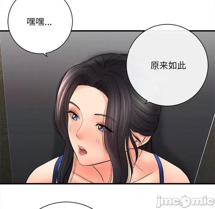 想做你的助手 想做你的助手-第 32 话 第35页