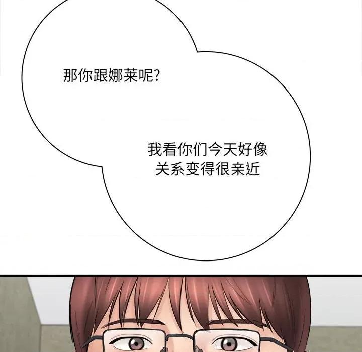想做你的助手 想做你的助手-第 32 话 第36页