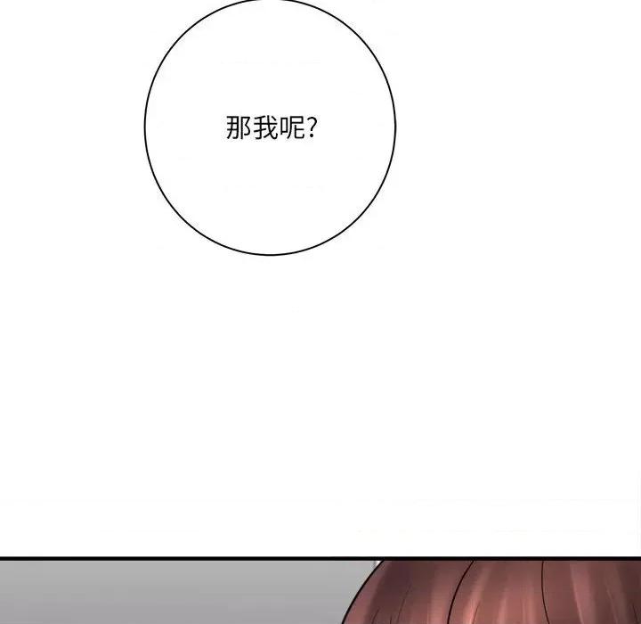 想做你的助手 想做你的助手-第 32 话 第39页
