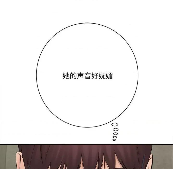 想做你的助手 想做你的助手-第 32 话 第43页