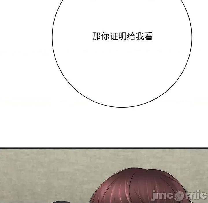 想做你的助手 想做你的助手-第 32 话 第55页