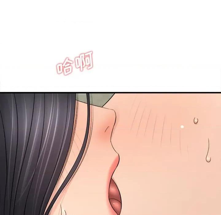 想做你的助手 想做你的助手-第 32 话 第58页