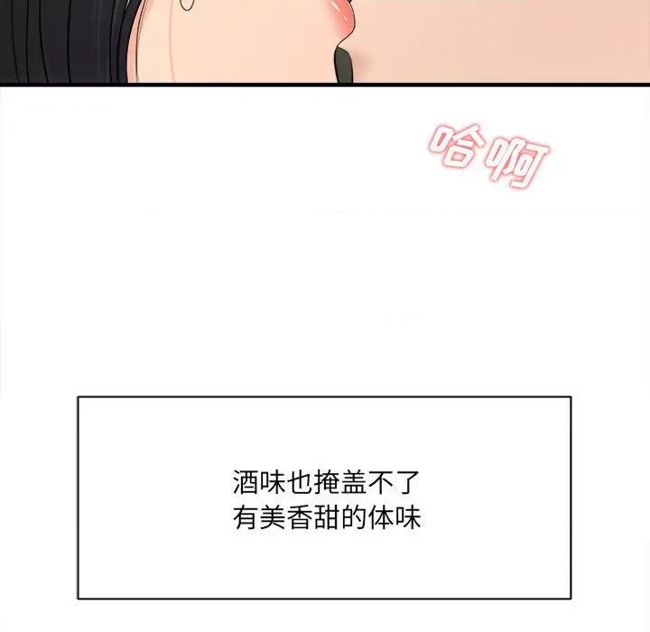 想做你的助手 想做你的助手-第 32 话 第59页