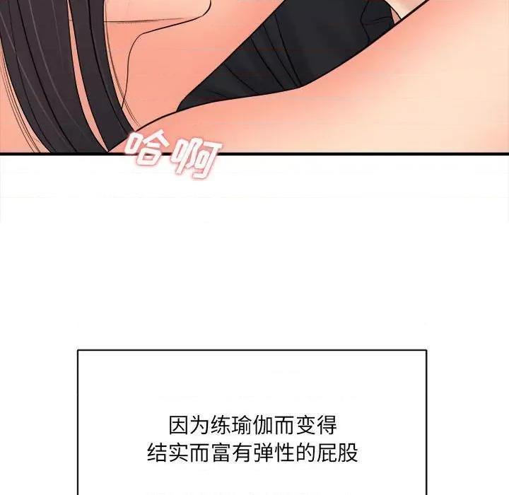 想做你的助手 想做你的助手-第 32 话 第61页
